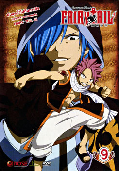 Fairy Tail ศึกจอมเวทอภินิหาร 9