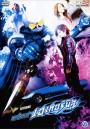 มาสค์ไรเดอร์ดับเบิ้ล Returns: มาสค์ไรเดอร์เอเทอร์นัล Kamen Rider Double: Returns: Kamen Rider Eternal