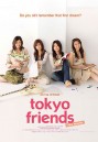 Tokyo Friends (จับรักใส่ฝัน..จับหัวใจใส่ร็อค)