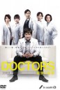 Doctors Saikyou No Meii (หมอหัวใจศัลยแพทย์)