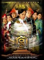 เจ้าหญิงทวิภพ Jade Palace Lock Heart / Gong (หยางมี่)