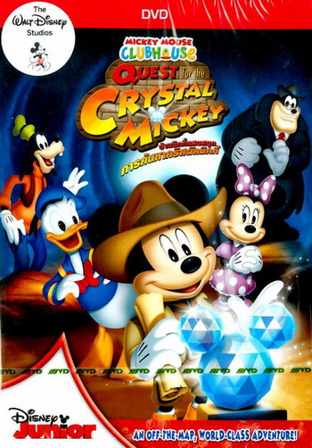 Mickey Mouse Clubhouse: Quest For The Crystal Mickey บ้านมิคกี้แสนสนุก : การค้นหาคริสตัลมิคกี้
