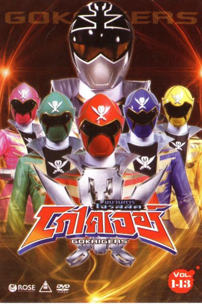 ขบวนการโจรสลัด โกไคเจอร์ Kaizoku Sentai Gokaiger
