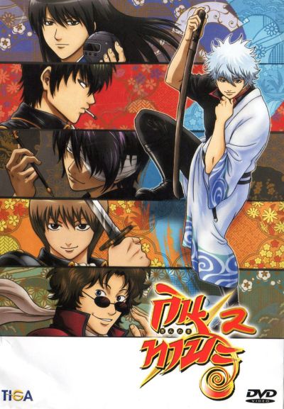 Gintama Season 2 กินทามะ ปี 2