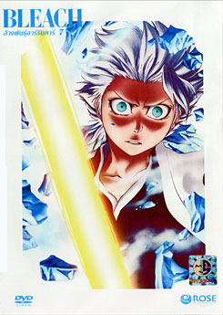 Bleach ล้างพันธุ์อาร์รันคาร์ 7
