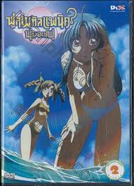 Fullmetal Panic? Fumofu Vol.2-ฟูลเมทัลแพนิค ฟุมอฟฟุ