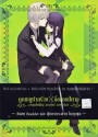 Inuboku Secret Service Vol.7- คุณหนูปากร้าย X จิ้งจอกปีศาจ ชุด 7