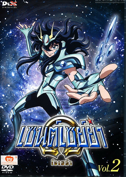 Saint Seiya: Omega Vol. 2 - เซนต์เซย์ย่า โอเมก้า Vol.2
