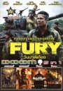 Fury วันปฐพีเดือด (หนังหน้ารวม) Vol.711