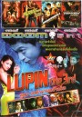 Lupin the 3rd (หนังหน้ารวม) Vol.748