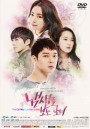 A Girl Who Can See Smell (2015)  สืบรักจากกลิ่น
