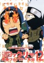 Naruto Rock Lee Vol.12 นารูโตะร็อคลี กับก๊วนนินจา สุดป่วน Vol.12 