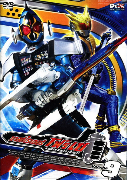 มาสค์ไรเดอร์ โฟร์เซ - Kamen Rider Fourze Vol.9