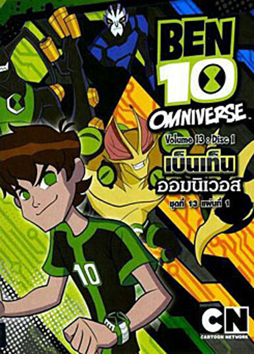 Ben 10 Omniverse Volume 13 แผ่น 1