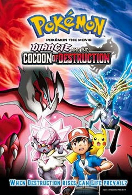 Poke'mon The Movie: Diancie and the Cocoon of Destruction โปเกมอน เอ็กซ์วาย เดอะ มูฟวี รังไหมผู้ทำลายล้างและดีแอนซี