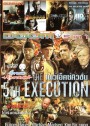 The 5th Execution , Gunman , Survivor เกมล่าถล่มเมือง , Terminator Genisys , AIR Vol.1228
