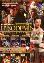 Star Wars 1-7 Vol.1375