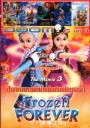 Frozen Forever 3 The Snow Queen and Black Wizard , Barbie & Her Sisters in The Great Puppy Adventure , Tangled  , Brave , The Snow Queen 2 , The Snow Queen Vol.1390