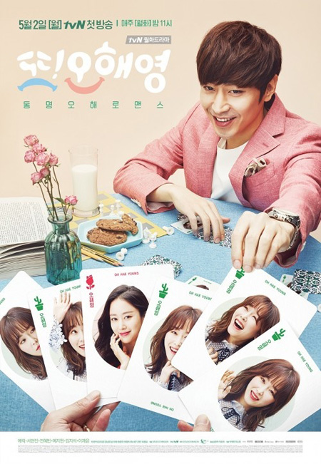 Another Oh Hae Young ( 18 ตอนจบ )