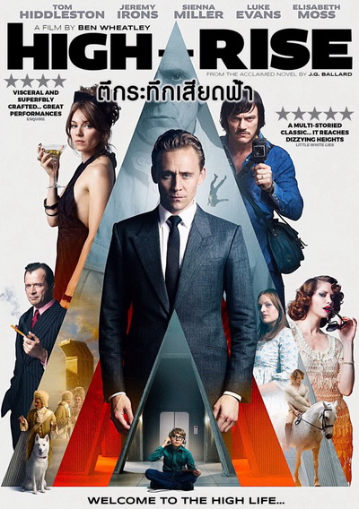 High Rise ตึกระทึกเสียดฟ้า