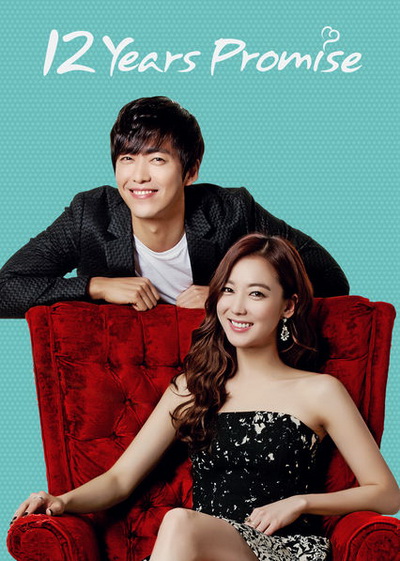 12 Year Promises นานแค่ไหนก็จะรัก (พากย์ไทยช่อง PPTV 22 ตอนจบ)