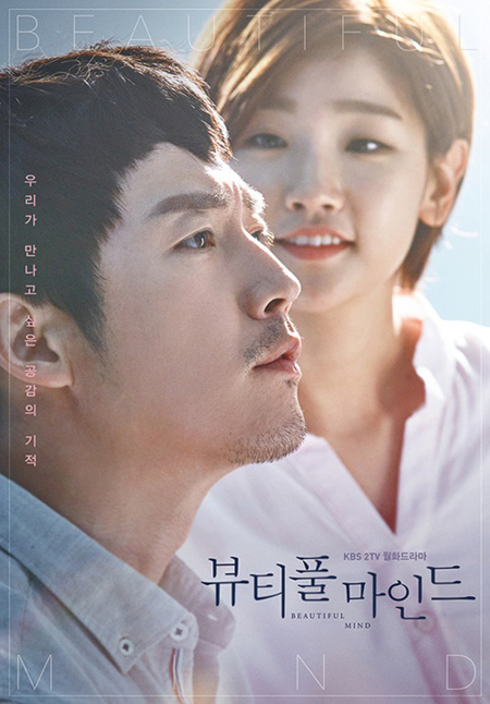 Beautiful Mind (Ep.01-14end)