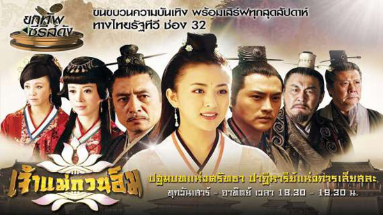 เจ้าแม่กวนอิม 2016 ( 28 ตอนจบ )