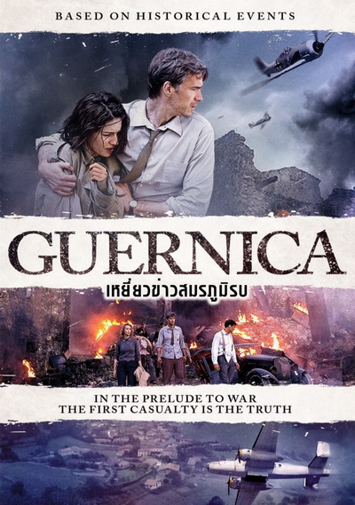 Guernica เหยี่ยวข่าวสมรภูมิรบ