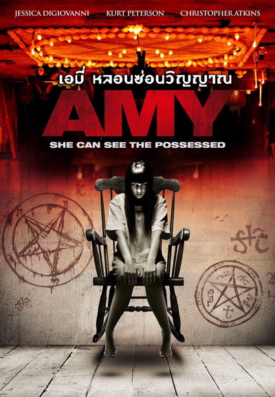 Amy เอมี่ หลอนซ่อนวิญญาณ