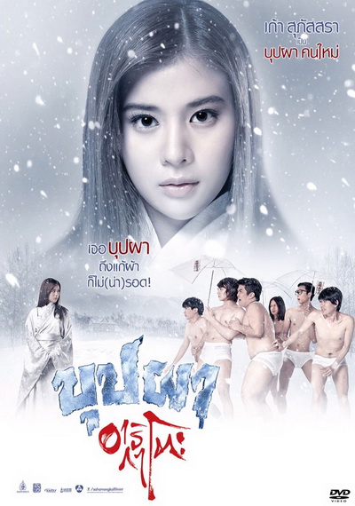บุปผาอาริกาโตะ