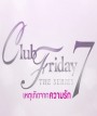 Club Friday The Series 7
