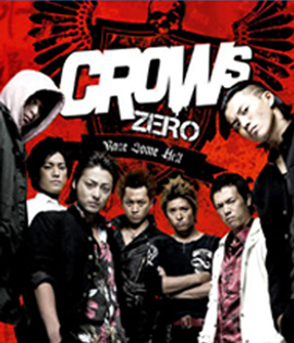 Crows Zero (2007) เรียกเขาว่าอีกา (ภาค 1)