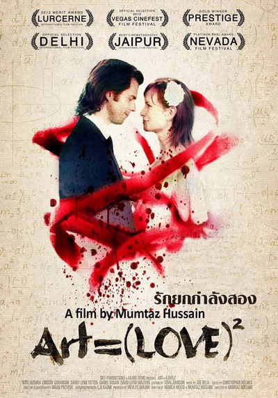 Art=(Love)2 รักยกกำลังสอง
