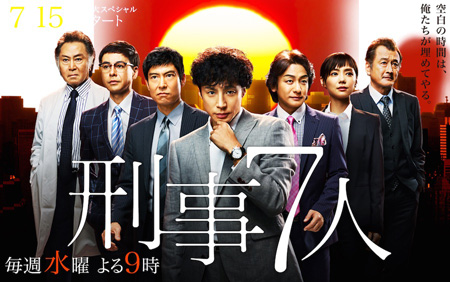 7 ยอดนักสืบ Seven Detectives ( 10 ตอนจบ )