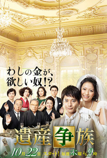 The Family's Battle for Inheritance ศึกมรดกร่วมชายคา (9 ตอนจบ)