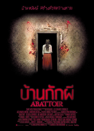 Abattoir บ้านกักผี