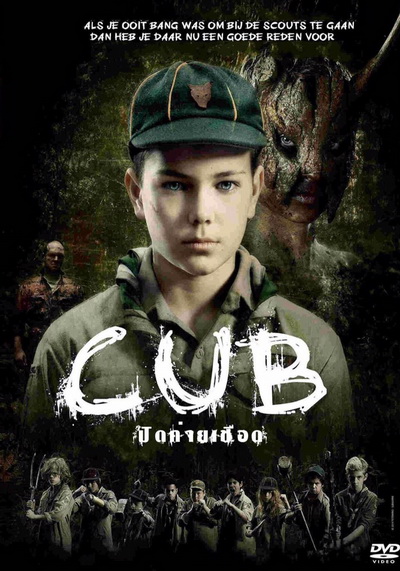 CUB ปิดค่ายเชือด