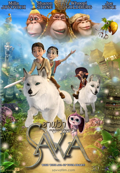 Savva ซาฟวา หนูน้อยหัวใจมหากาฬ