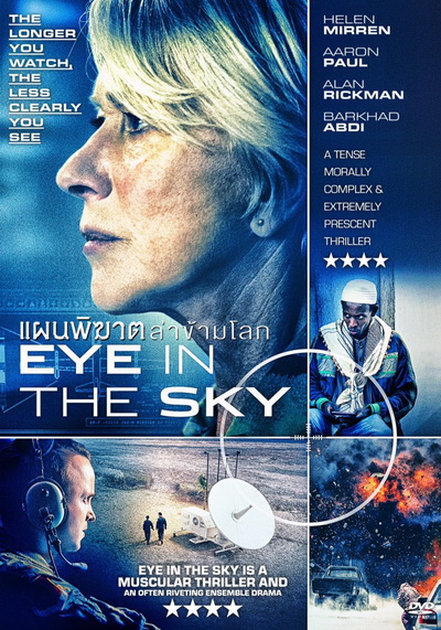 Eye in the Sky แผนพิฆาตล่าข้ามโลก