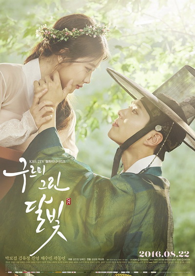Moonlight Drawn By Clouds รักเราพระจันทร์เป็นใจ
