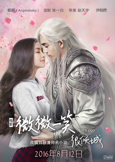 Love 020 เวยเวย เธอยิ้มโลกละลาย