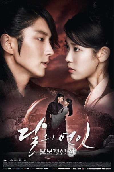 Moon Lovers: Scarlet Heart Ryeo ข้ามมิติ ลิขิตสวรรค์ ( 20 ตอนจบ )