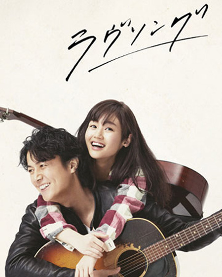 Love Song เพลงรักสองเรา ( 10 ตอนจบ )