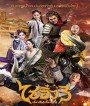 A Chinese Odyssey 3 (2016) ไซอิ๋ว เดี๋ยวลิงเดี๋ยวคน 3