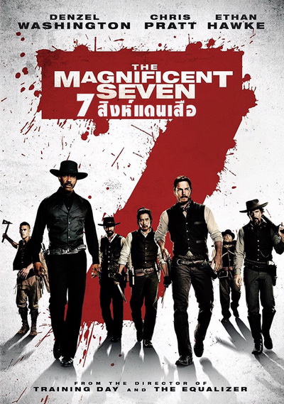 The Magnificent Seven (2016) 7 สิงห์แดนเสือ