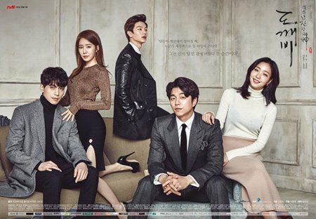 Goblin (2016) (EP.1-EP.16 จบ + ตอนพิเศษ)