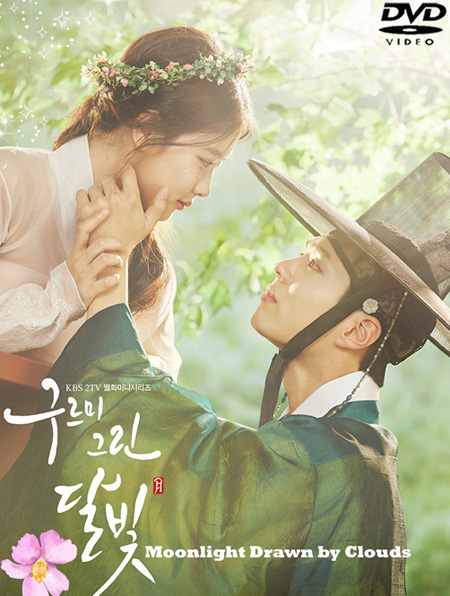 รักเราพระจันทร์เป็นใจ Moonlight Drawn by Clouds ( 18 ตอนจบ )
