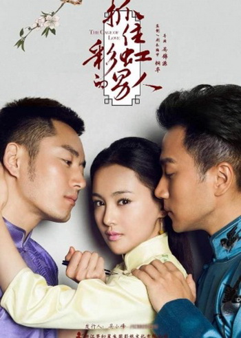 The Cage of Love ขังใจไว้ด้วยรัก
