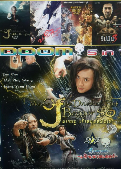DOOM Vol.2112