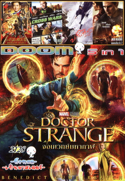 DOOM Vol.2128